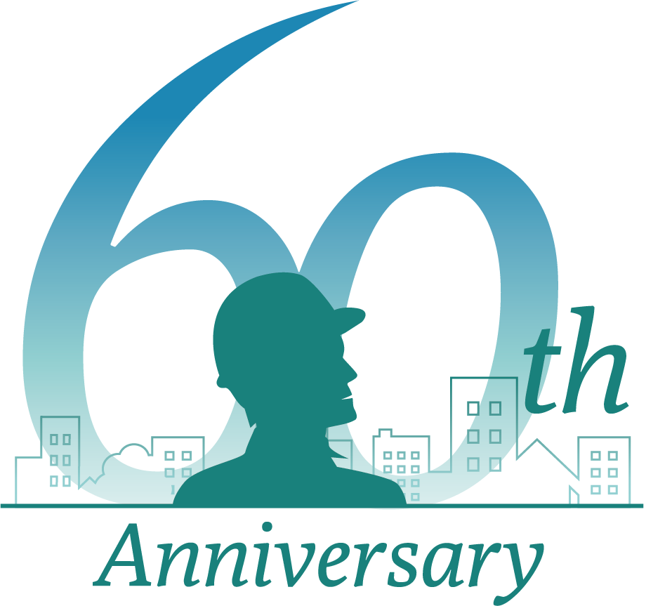 知恵をしぼり、これから、をつくる 60th Anniversary